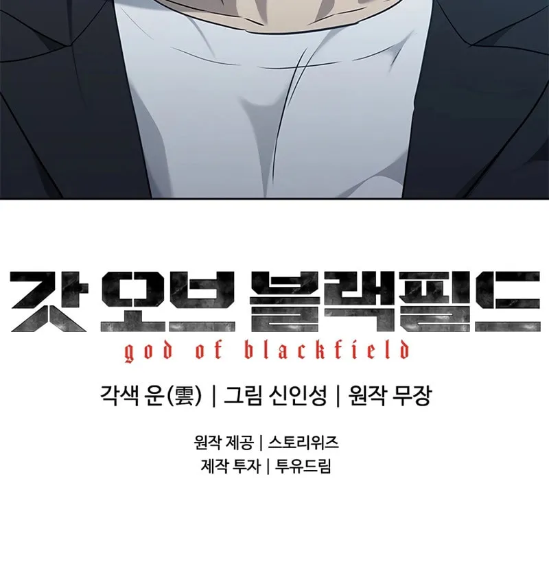 God of Blackfield Chapter 147 page 125 - 