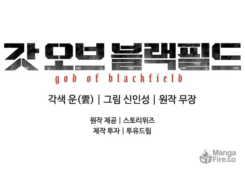 God of Blackfield Chapter 148 page 169 - 
