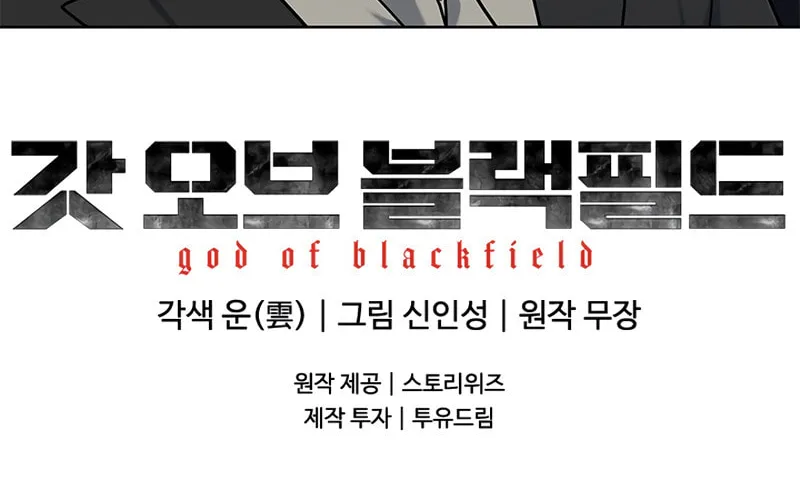God of Blackfield Chapter 149 page 168 - 