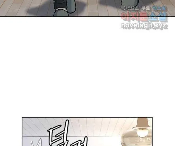 God of Blackfield Chapter 150 page 89 - 