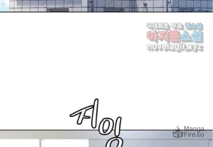 God of Blackfield Chapter 152 page 34 - 