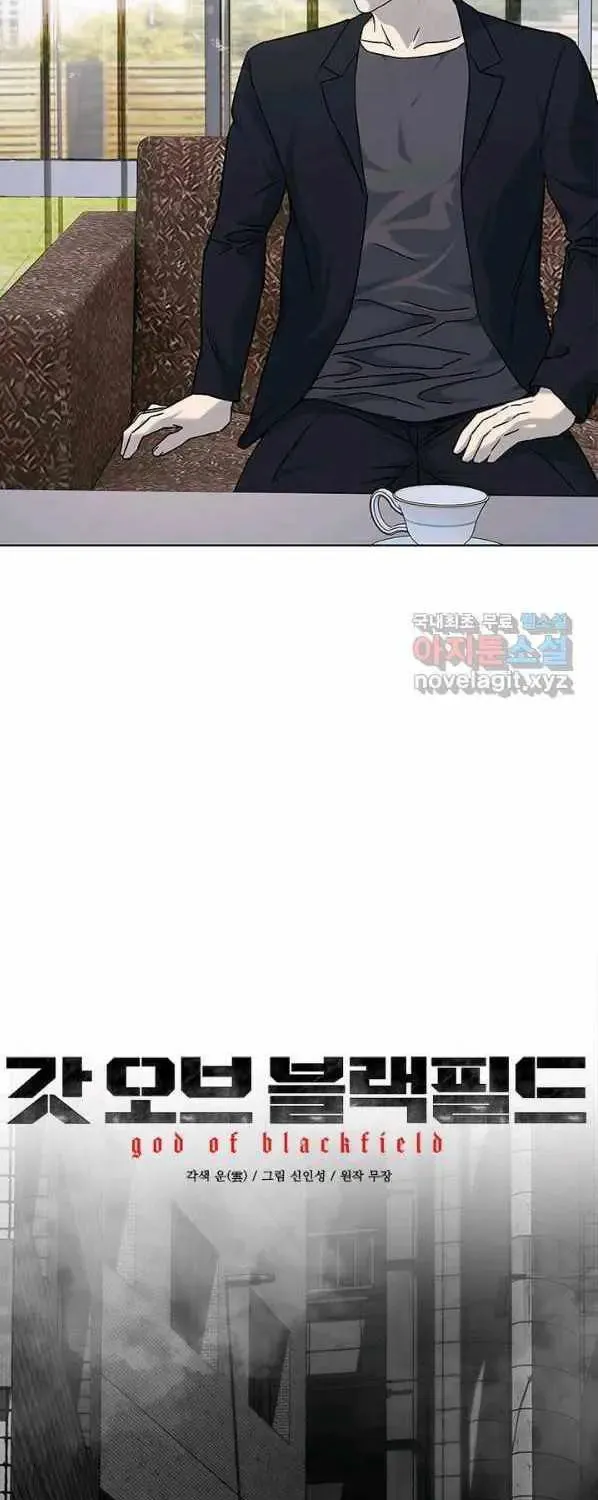 God of Blackfield Chapter 154 page 3 - 