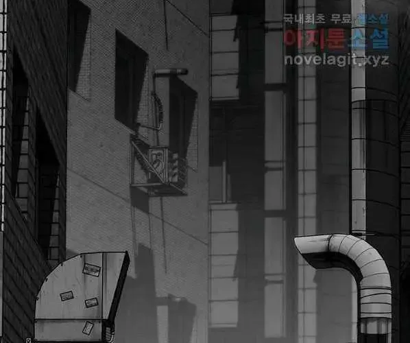 God of Blackfield Chapter 154 page 4 - 