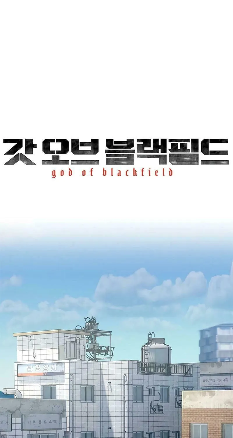 God of Blackfield Chapter 211 page 4 - 