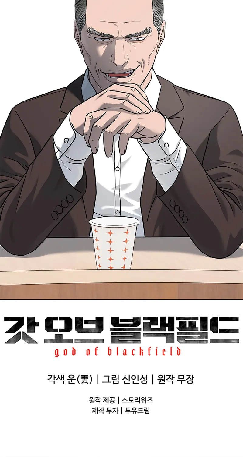 God of Blackfield Chapter 216 page 111 - 