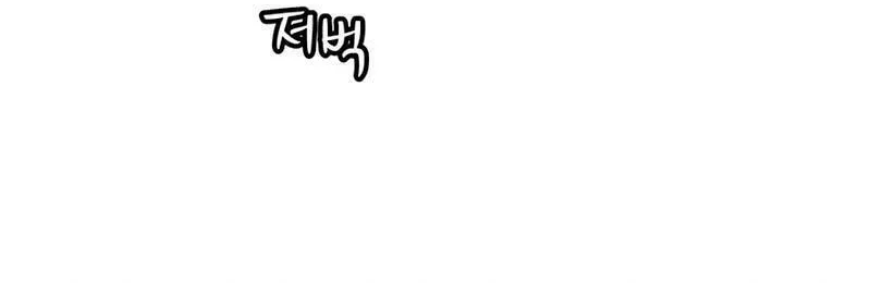 God of Blackfield Chapter 219 page 53 - 