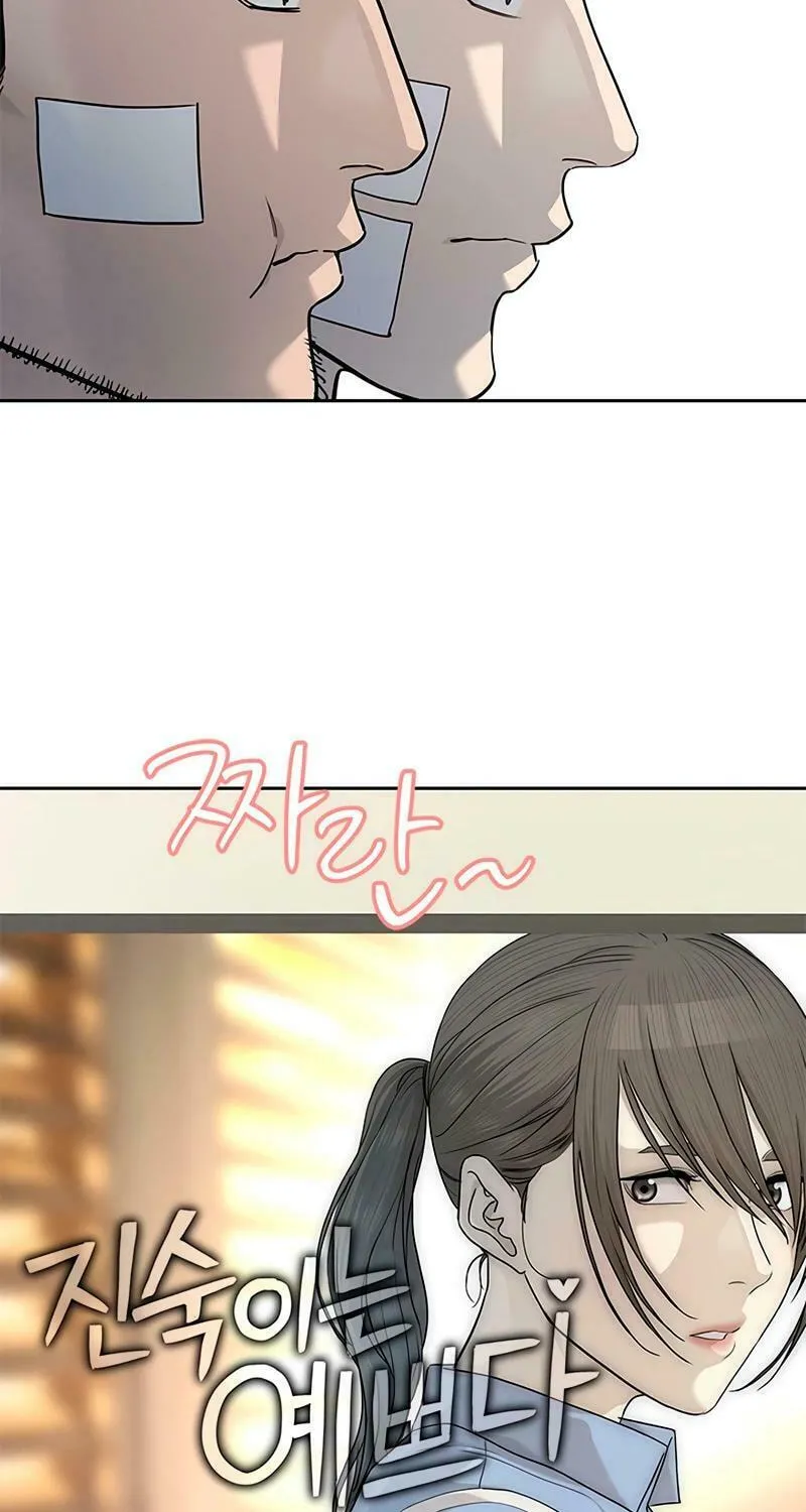 God of Blackfield Chapter 227 page 104 - 