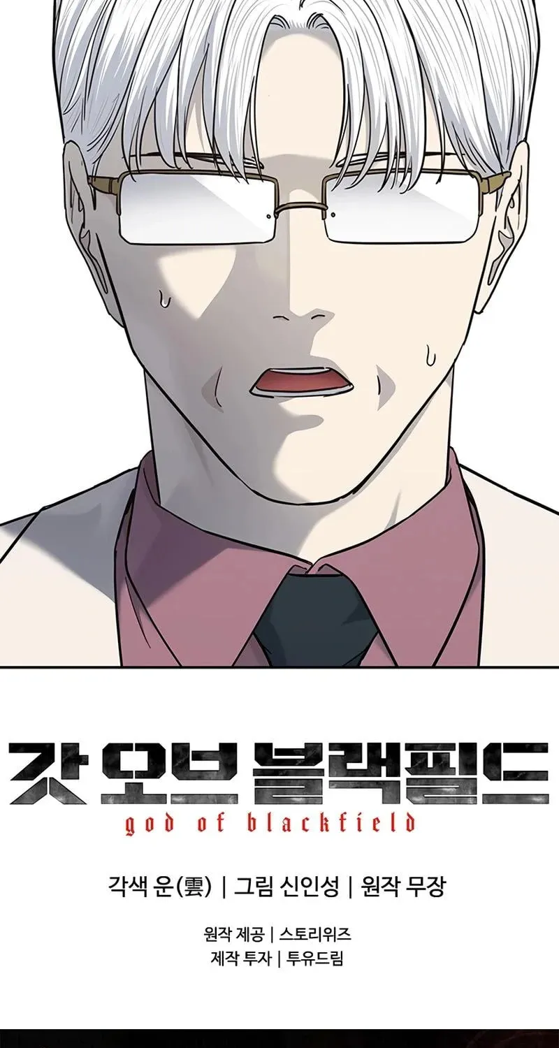 God of Blackfield Chapter 232 page 118 - 