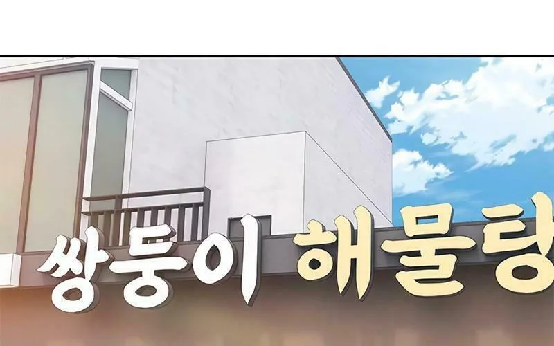 God of Blackfield Chapter 248 page 71 - 