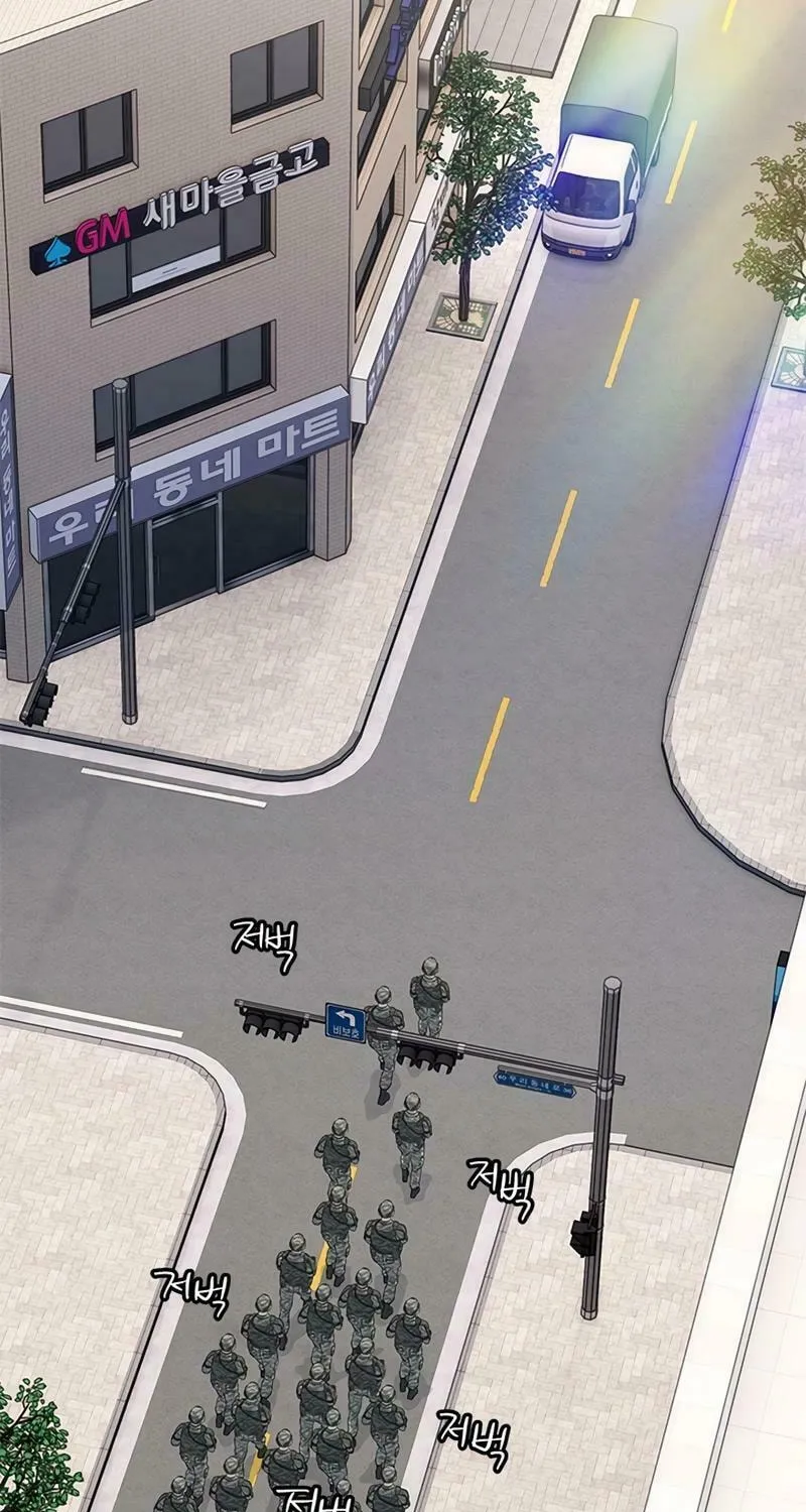 God of Blackfield Chapter 256 page 14 - 