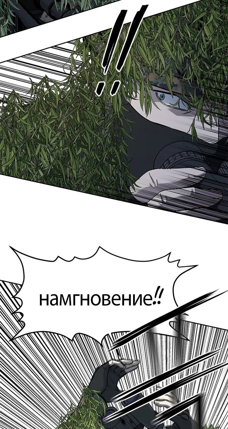 God of Blackfield Chapter 269 page 15 - 