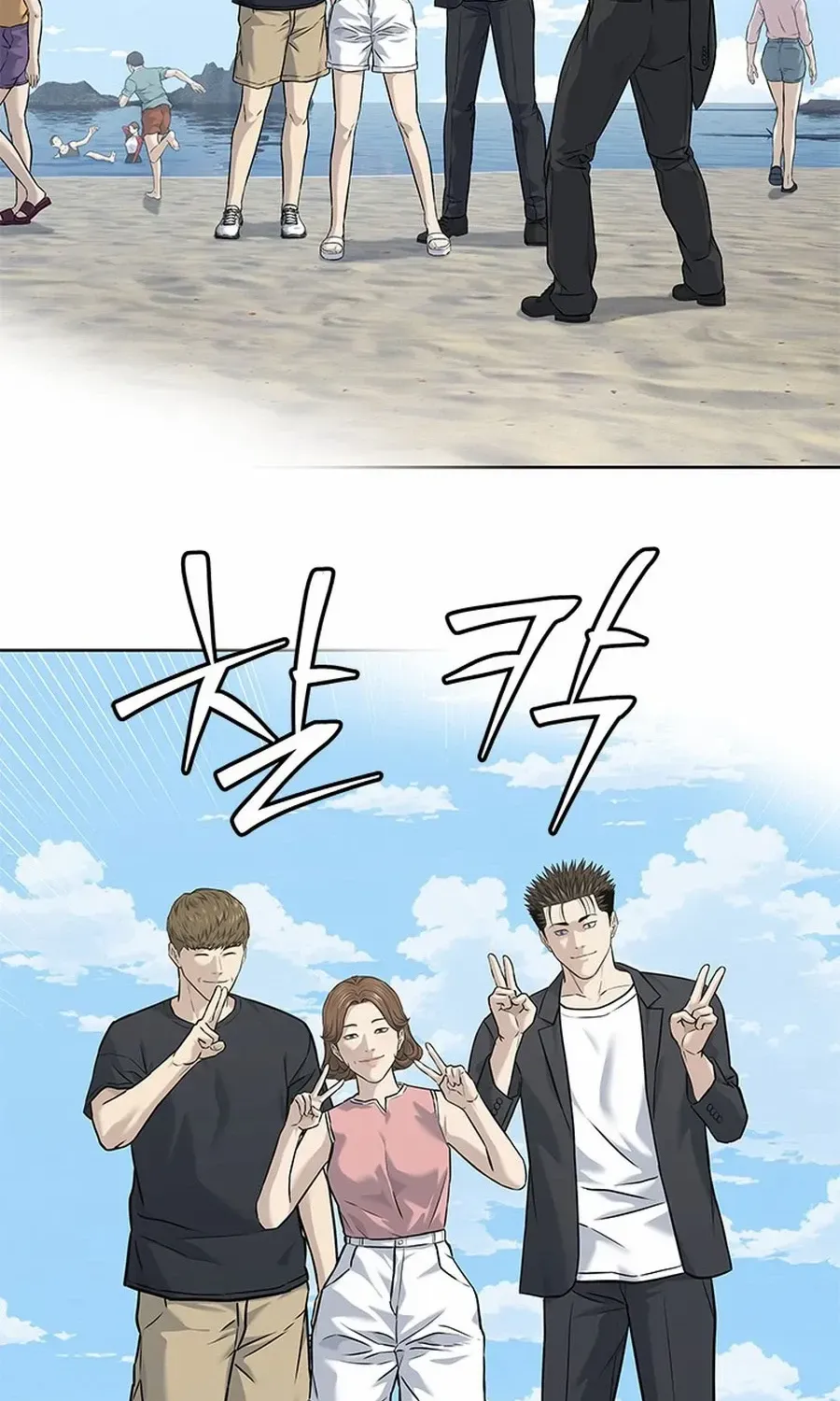 God of Blackfield Chapter 283 page 63 - 
