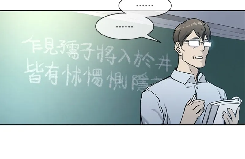 God of Blackfield Chapter 39 page 5 - 