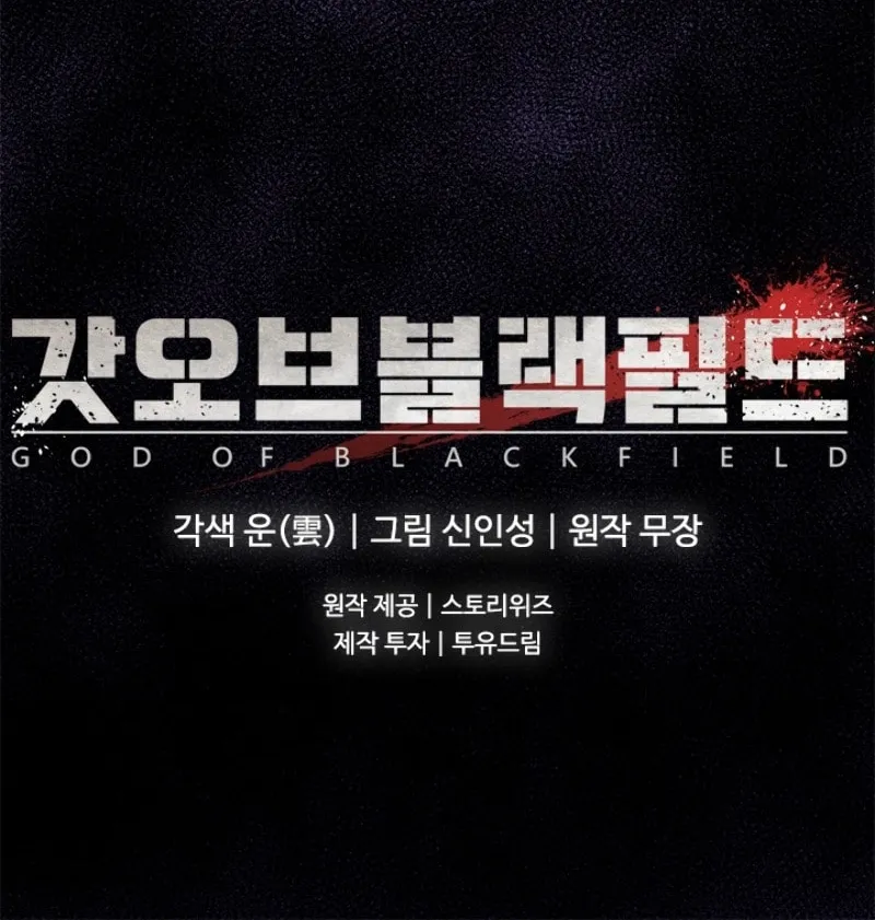 God of Blackfield Chapter 48 page 85 - 