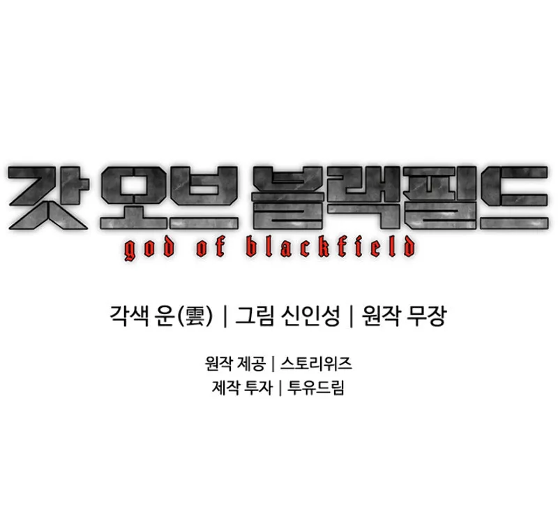 God of Blackfield Chapter 59 page 94 - 