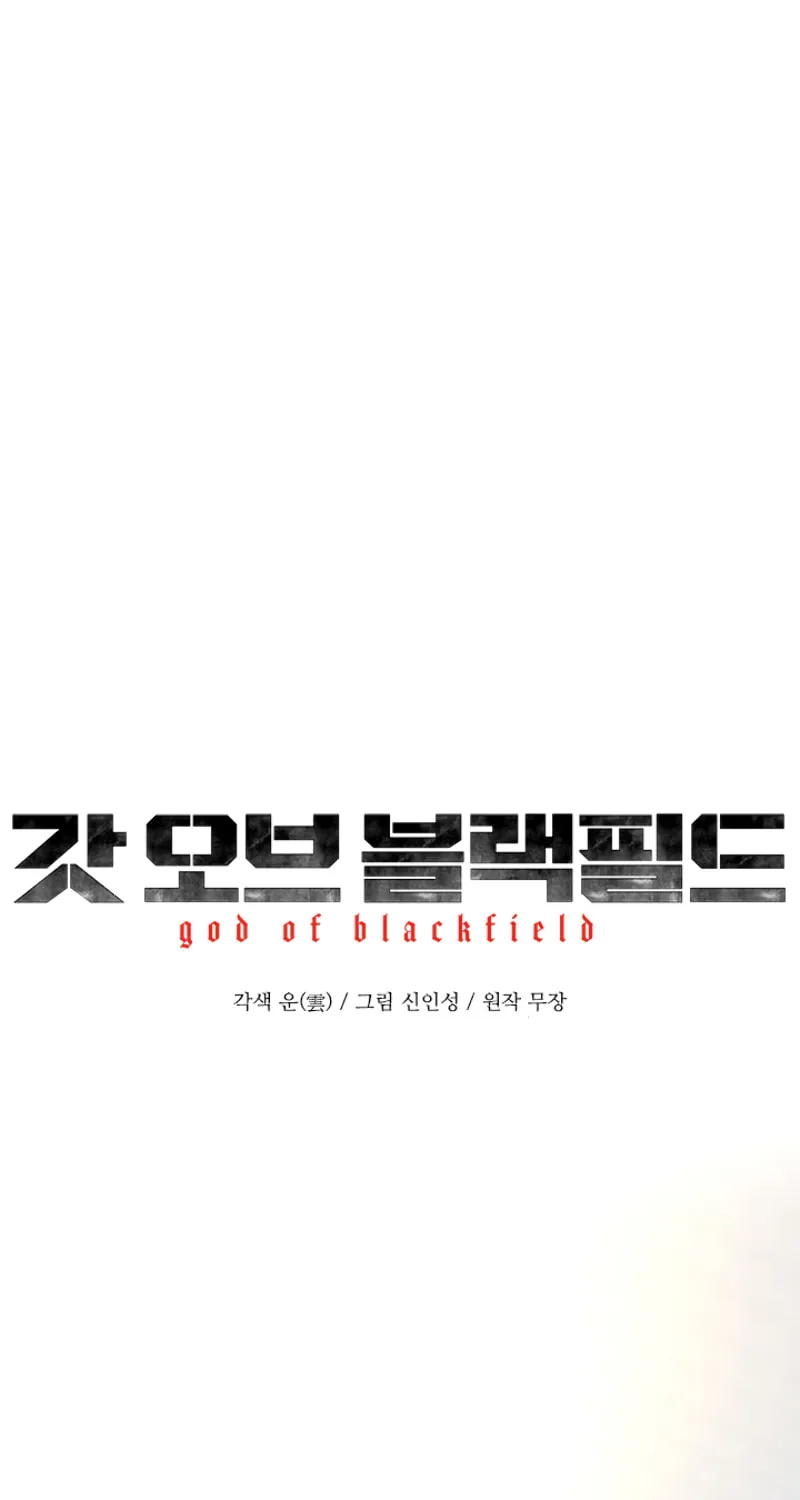 God of Blackfield Chapter 61 page 5 - 