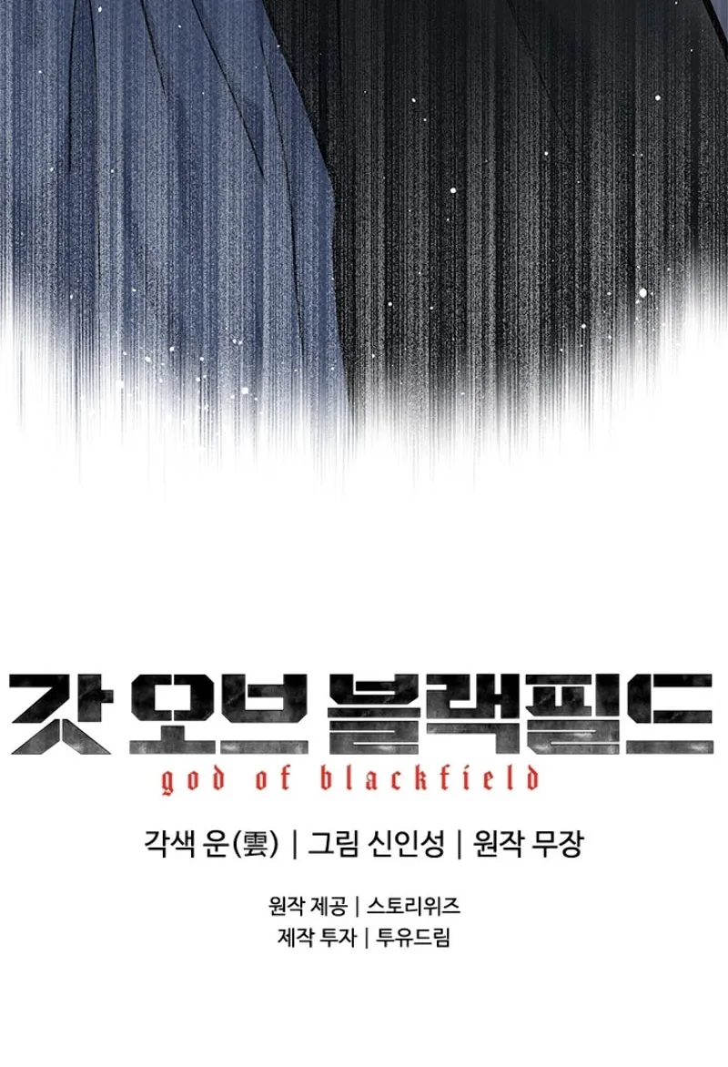 God of Blackfield Chapter 62 page 120 - 