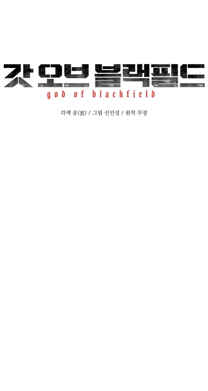 God of Blackfield Chapter 62 page 7 - 