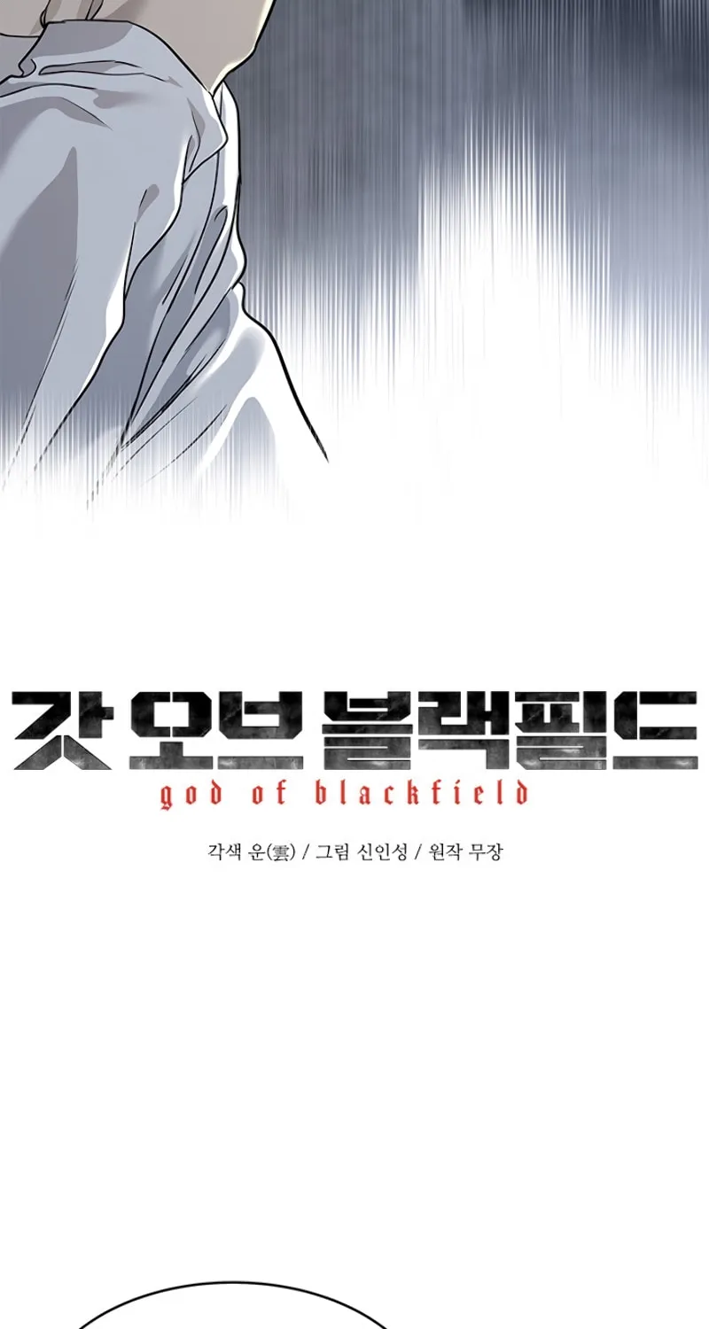 God of Blackfield Chapter 63 page 7 - 