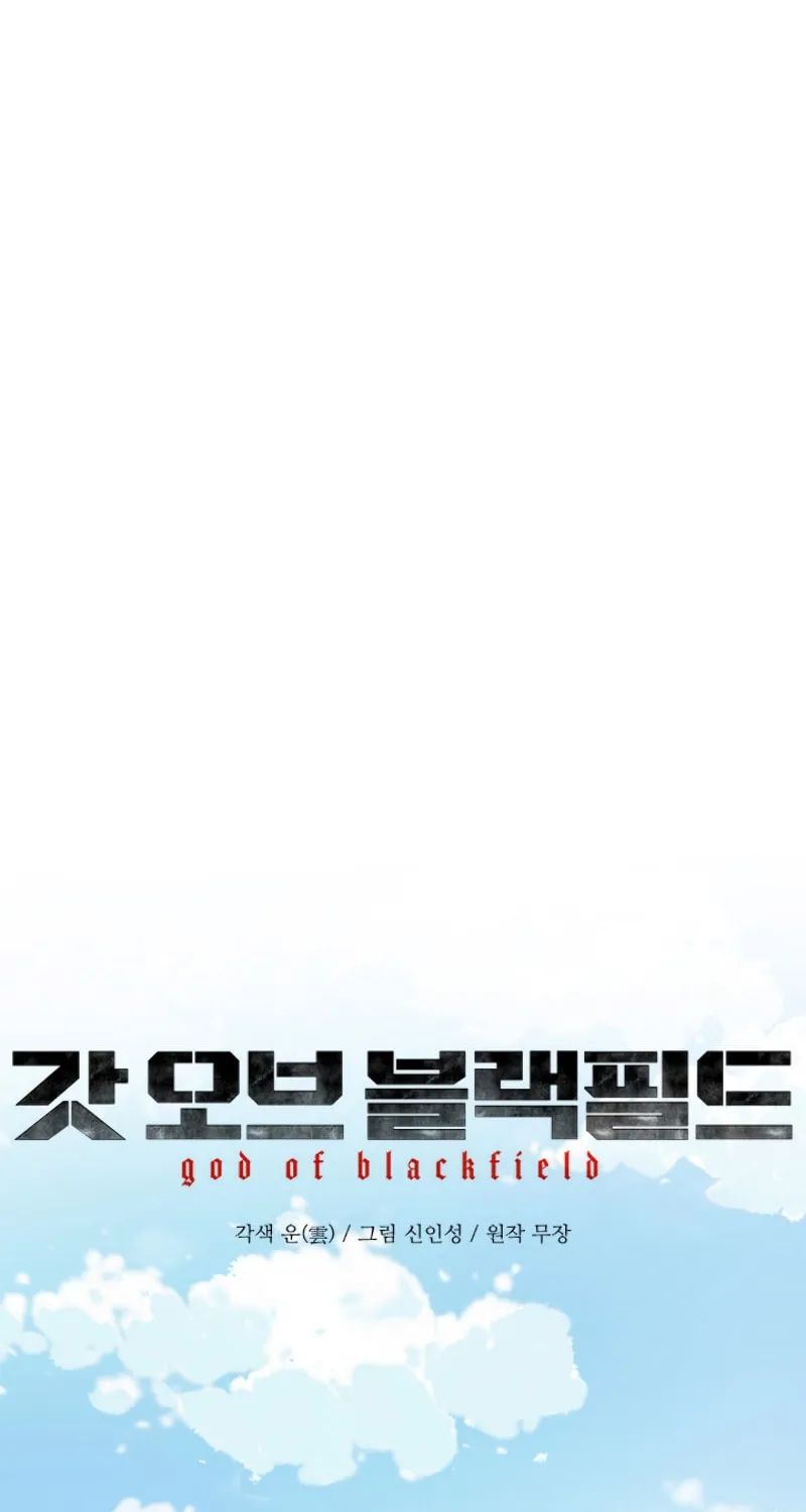God of Blackfield Chapter 64 page 5 - 