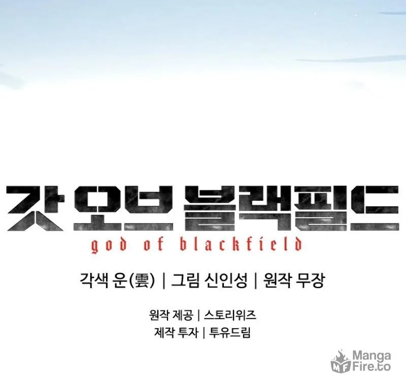 God of Blackfield Chapter 69 page 116 - 