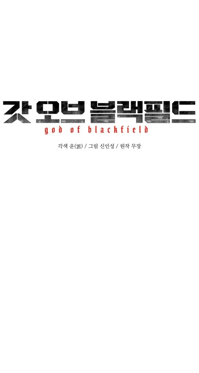 God of Blackfield Chapter 69 page 9 - 