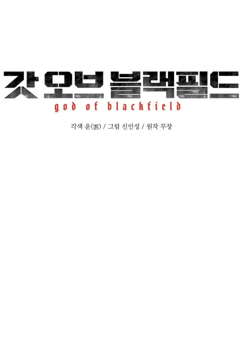 God of Blackfield Chapter 70 page 24 - 