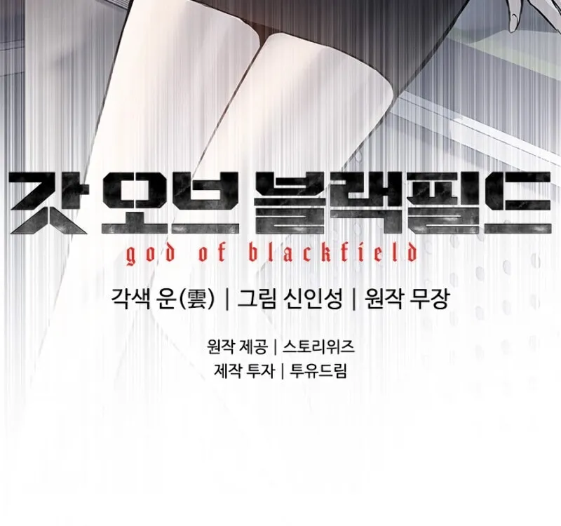 God of Blackfield Chapter 72 page 140 - 
