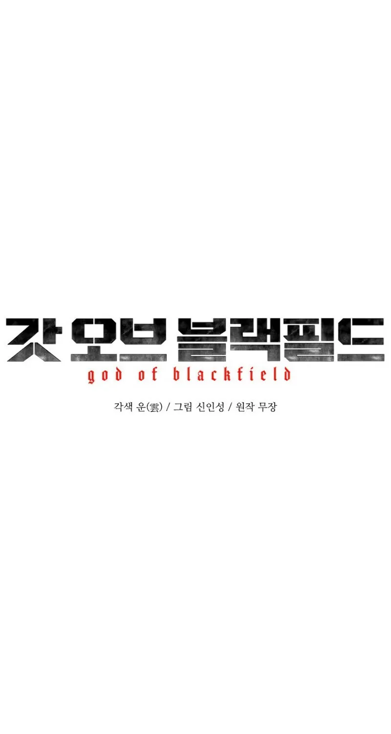 God of Blackfield Chapter 72 page 9 - 