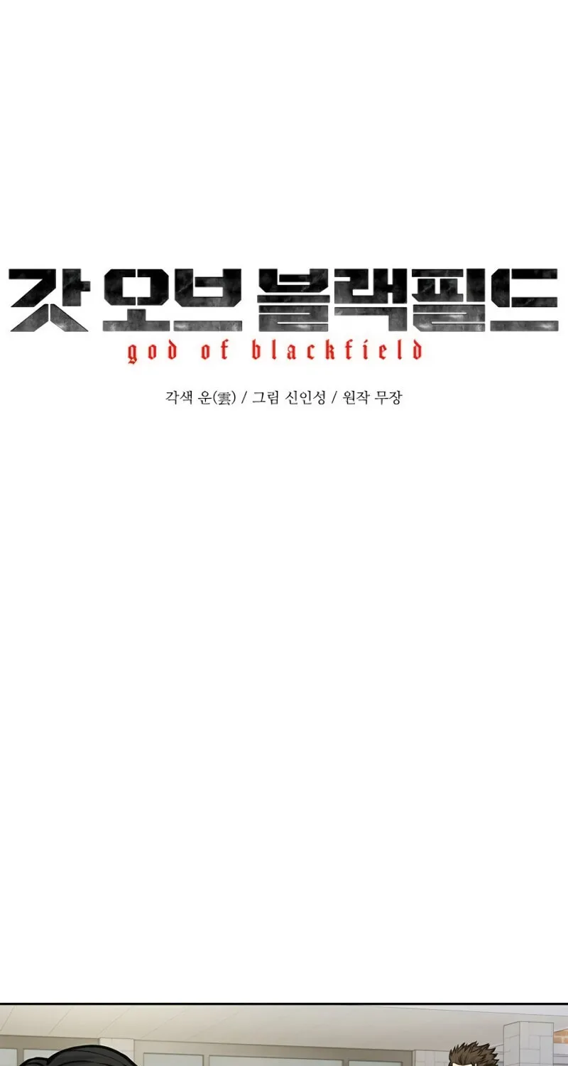 God of Blackfield Chapter 73 page 21 - 