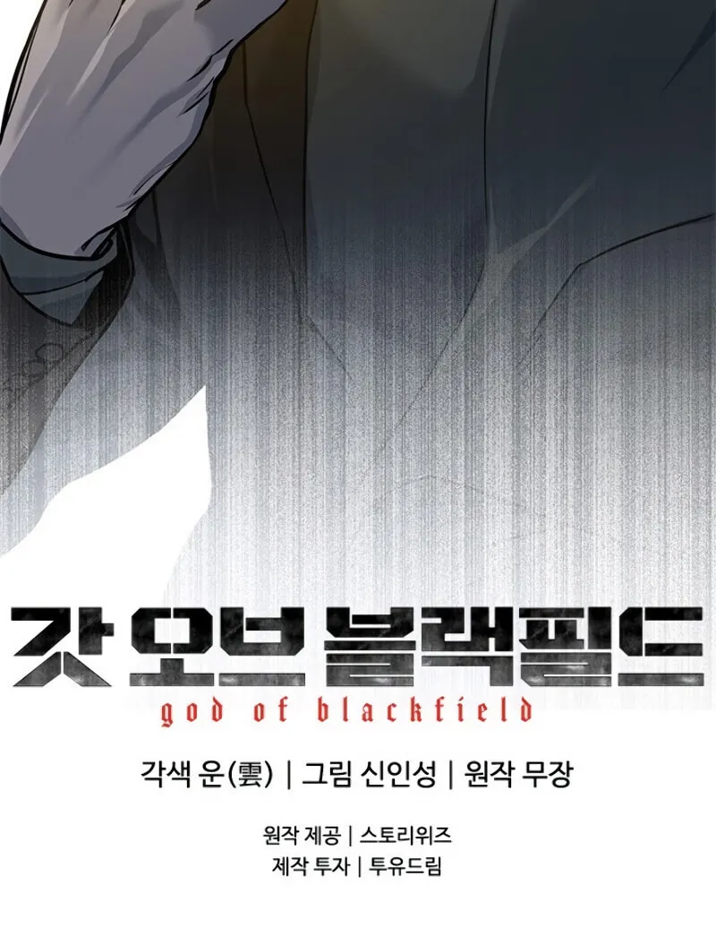 God of Blackfield Chapter 75 page 112 - 