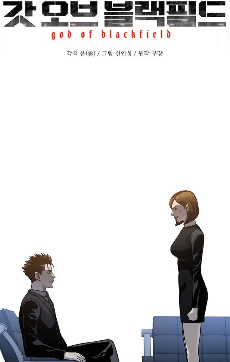 God of Blackfield Chapter 75 page 10 - 
