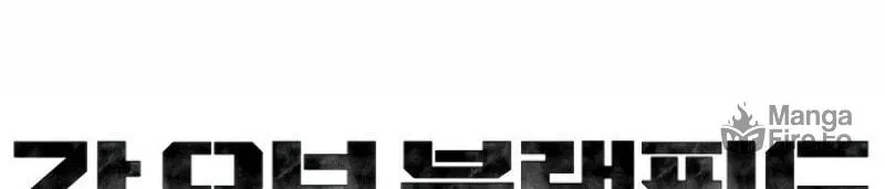 God of Blackfield Chapter 76 page 94 - 