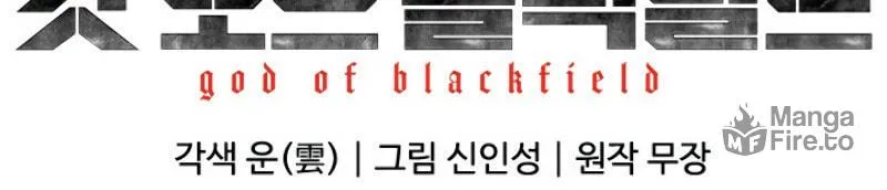 God of Blackfield Chapter 76 page 95 - 