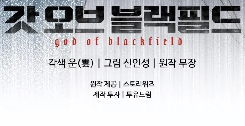 God of Blackfield Chapter 78 page 84 - 