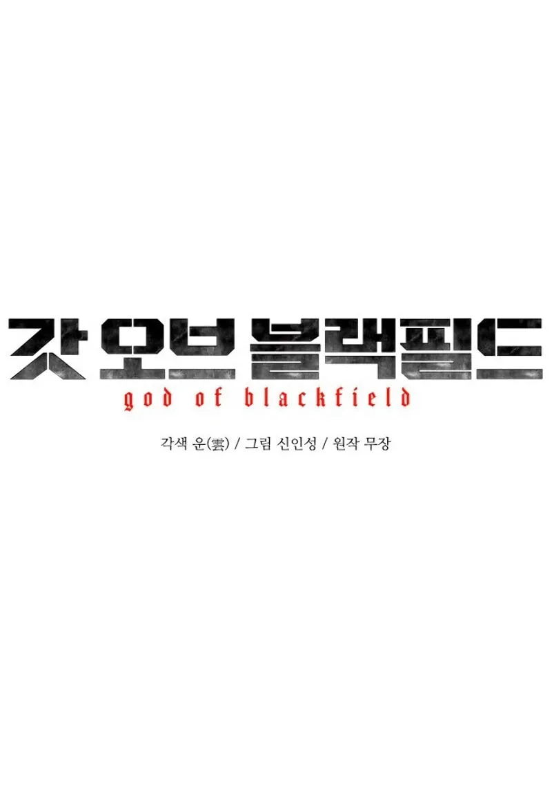 God of Blackfield Chapter 83 page 18 - 
