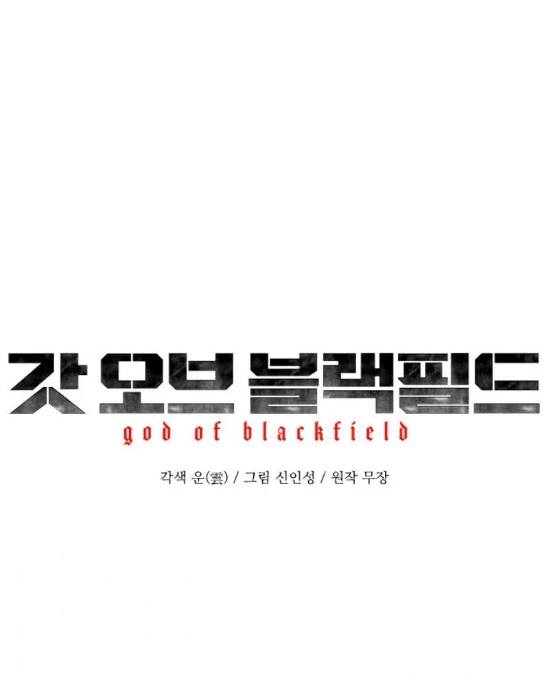 God of Blackfield Chapter 85 page 12 - 