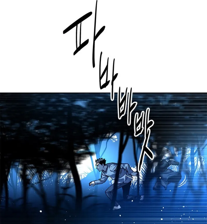 God of Blackfield Chapter 85 page 55 - 