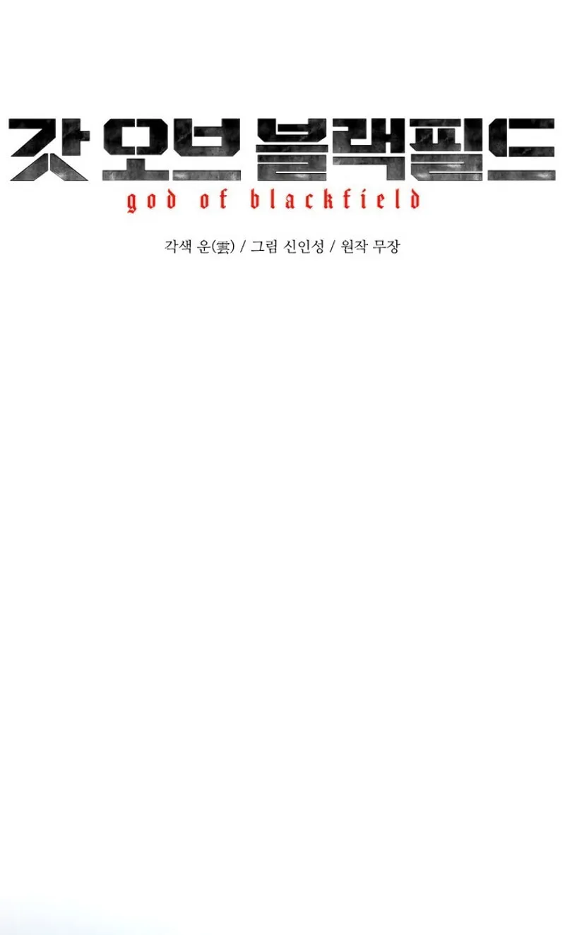 God of Blackfield Chapter 86 page 10 - 