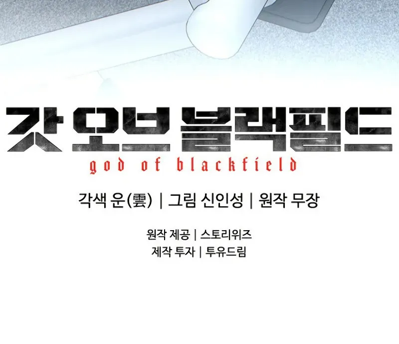 God of Blackfield Chapter 91 page 120 - 