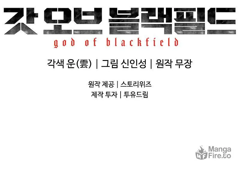 God of Blackfield Chapter 93 page 128 - 