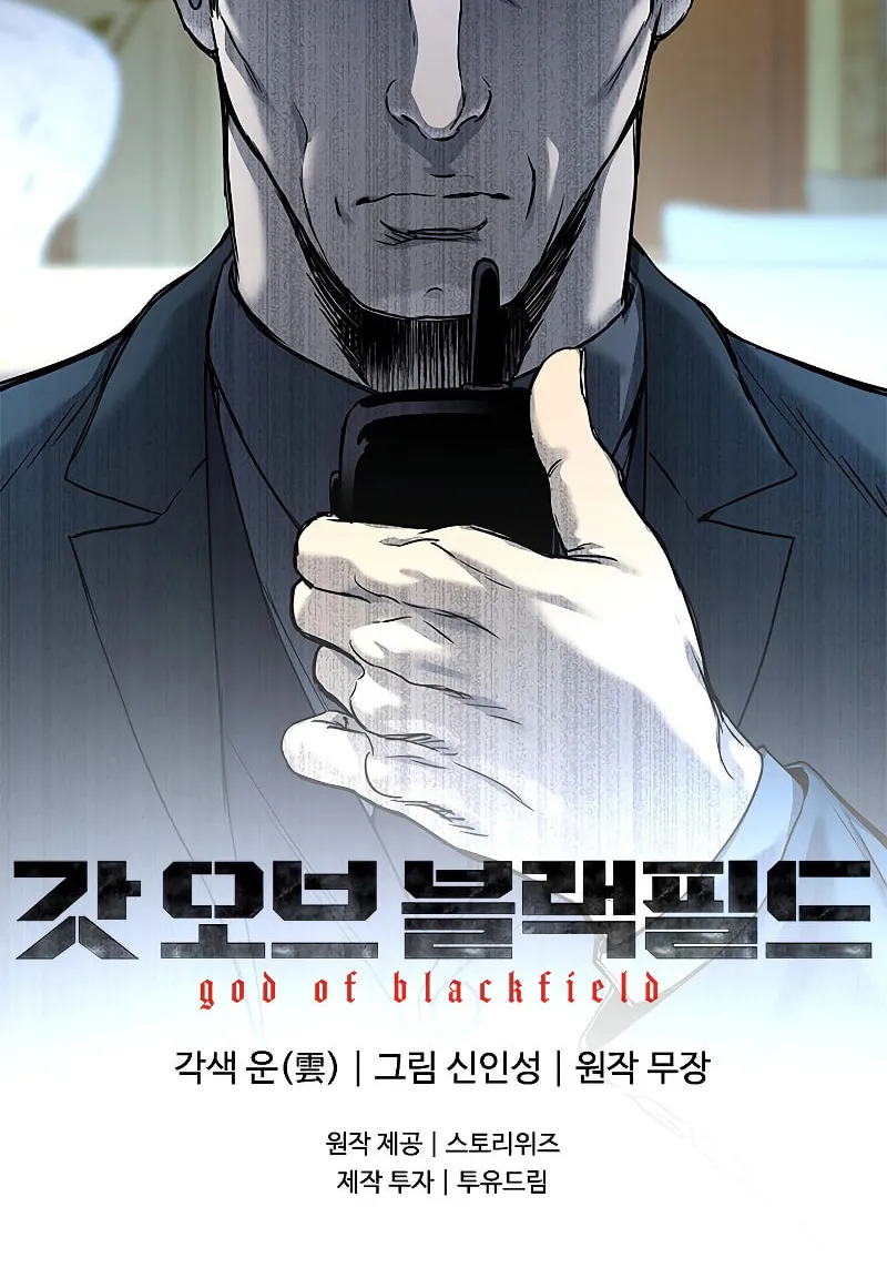 God of Blackfield Chapter 94 page 116 - 
