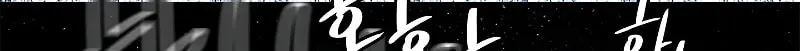 God of Blackfield Chapter 95 page 21 - 