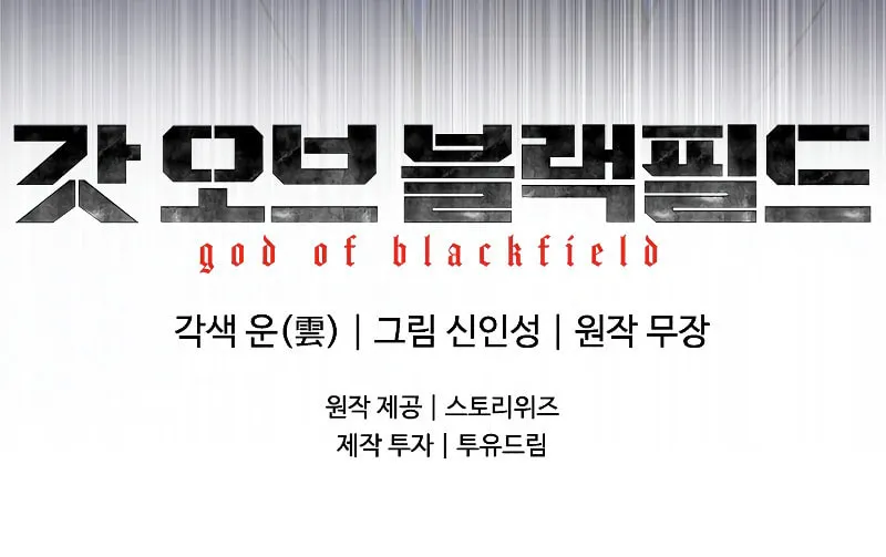 God of Blackfield Chapter 97 page 108 - 