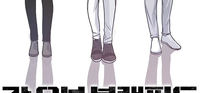 God of Blackfield Chapter 99 page 199 - 