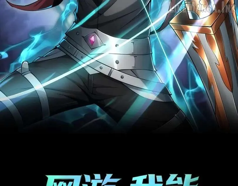 God of Games: The Ultimate Evolution Chapter 11 page 2 - 