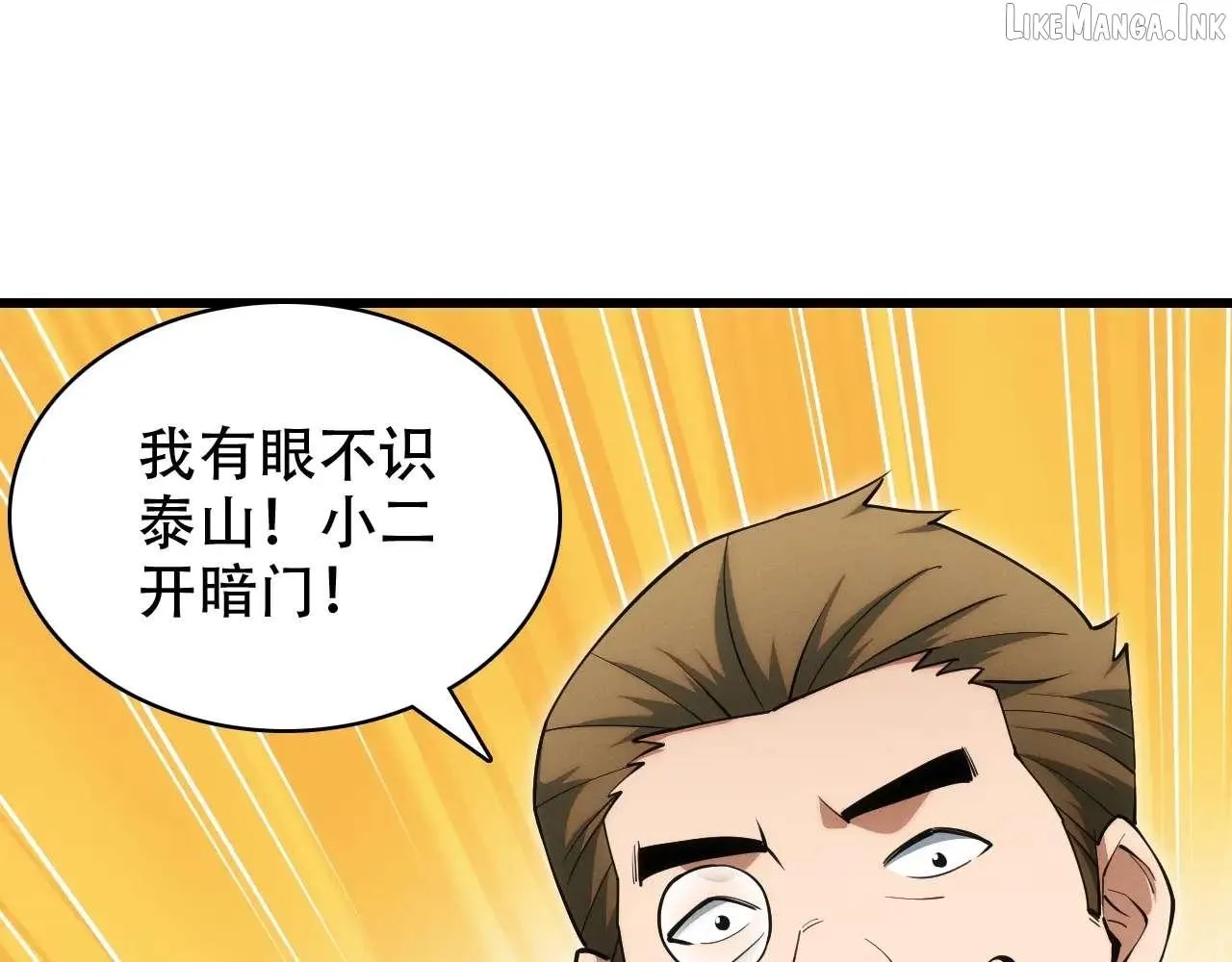 God of Games: The Ultimate Evolution Chapter 11 page 107 - 