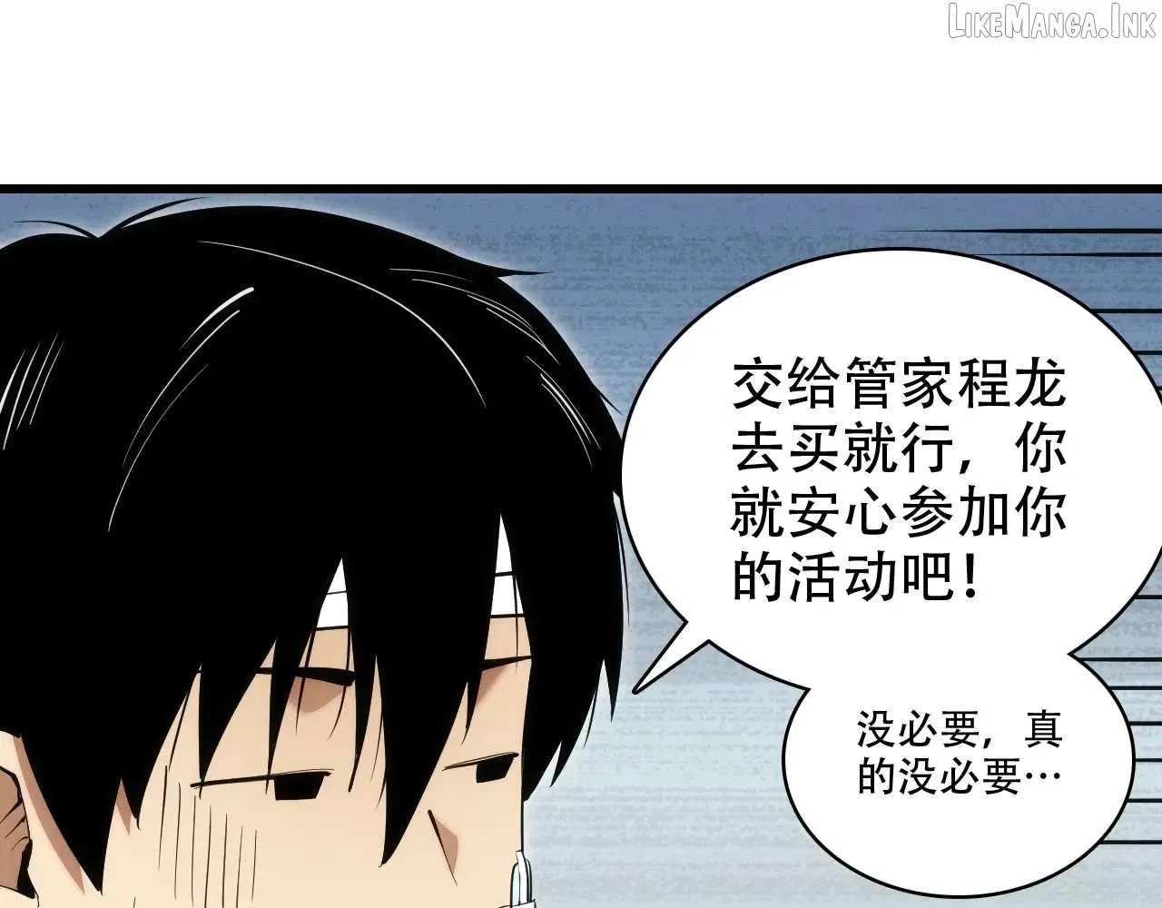 God of Games: The Ultimate Evolution Chapter 11 page 13 - 