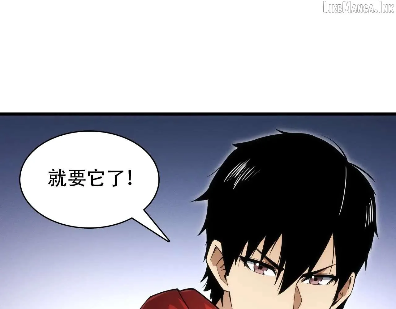 God of Games: The Ultimate Evolution Chapter 11 page 126 - 