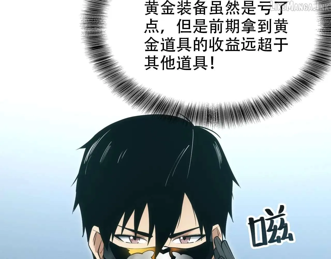 God of Games: The Ultimate Evolution Chapter 11 page 133 - 